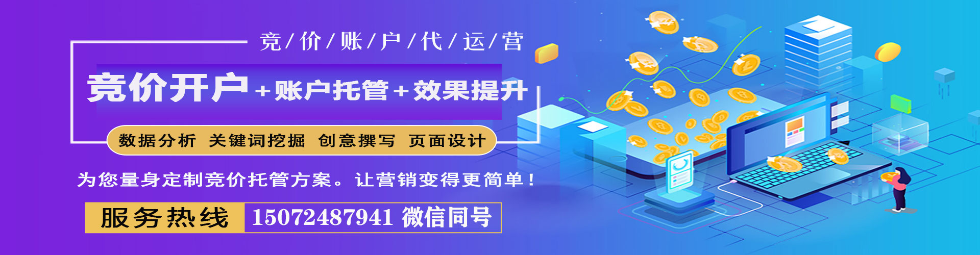 鹿泉百度推广托管